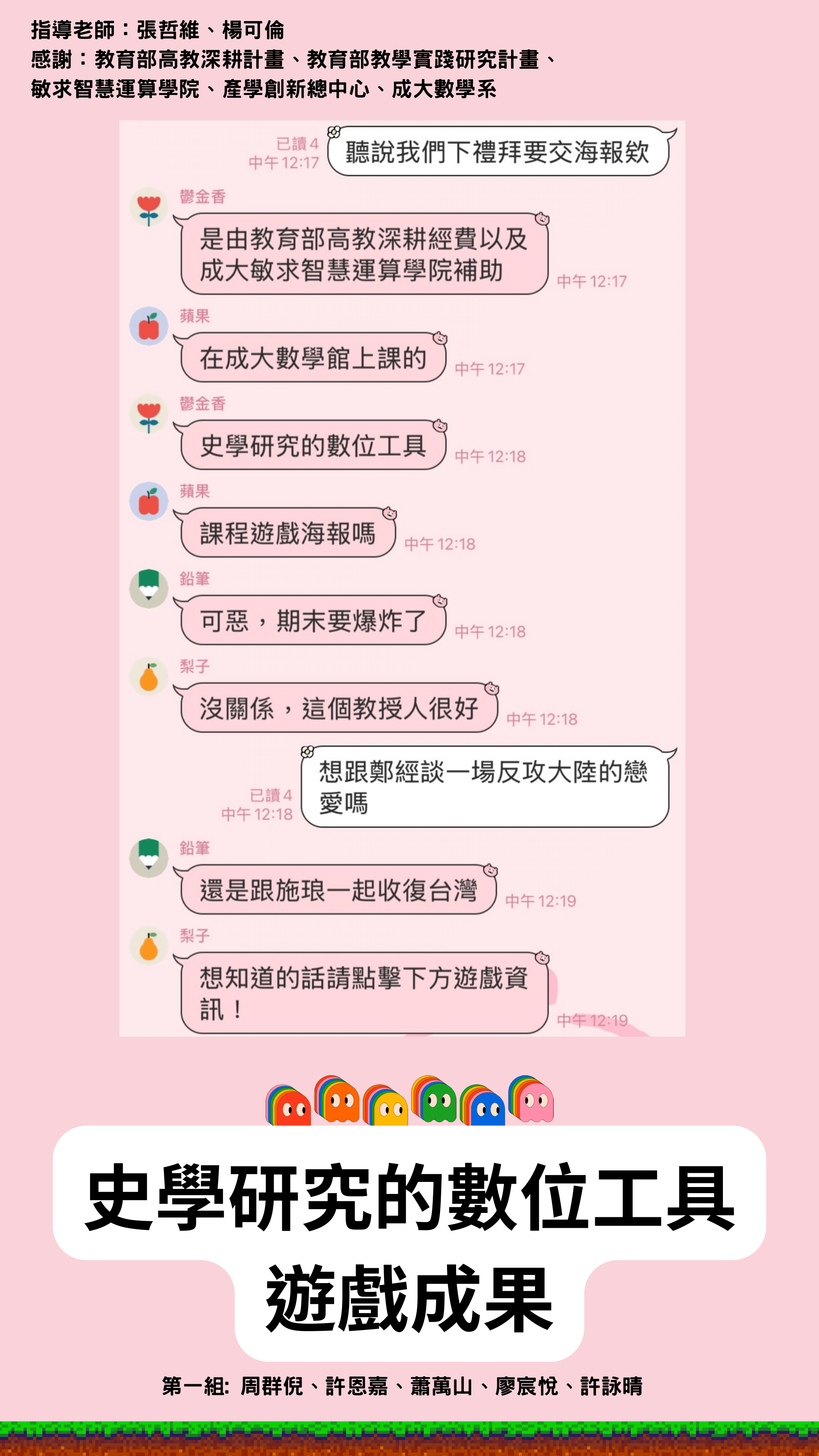 Poster for 鄭氏王朝:奶媽外傳